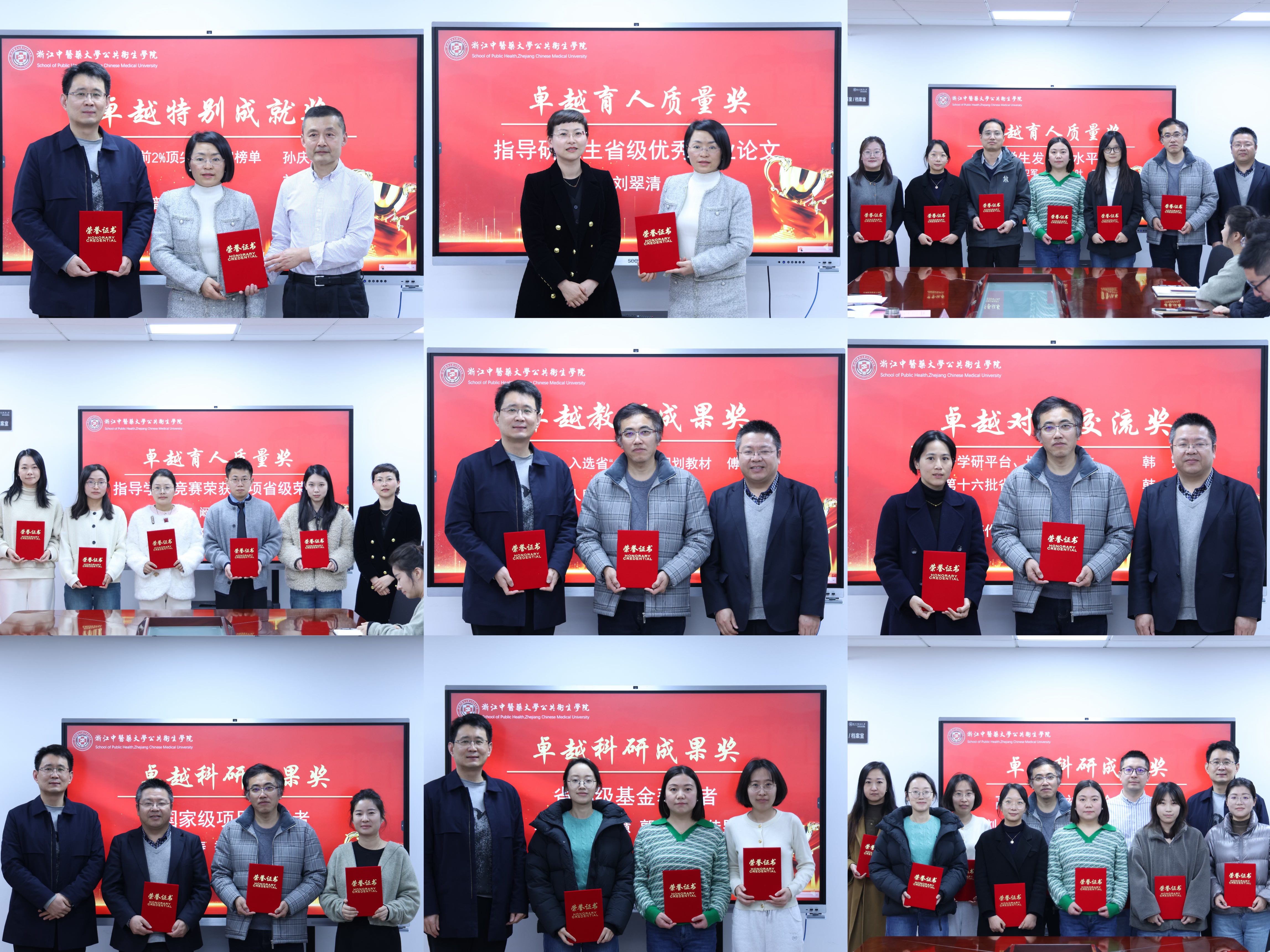 表彰合集.jpg 表彰合集.jpg